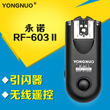 永诺RF-603无线闪光灯引闪器 2.4g触发器603发射器接收器一体