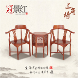 红木茶艺桌椅子实木茶桌椅组合仿古茶台雕花椅花梨木情人台三件套