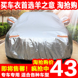 铝膜加厚耐用车衣车罩防晒防雨隔热遮阳罩汽车清凉罩套子防雪车衣