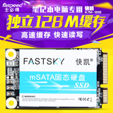 士必得 K7M-120G固态硬盘mSATA快凯SATA3笔记本工控机SSD非128G