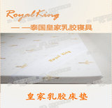 royal king 泰国原装进口各种厚度尺寸皇家乳胶橡胶床垫厂家直销