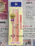 日本代购 DHC 橄榄护唇膏 天然植物无色 持久保持滋润唇膏