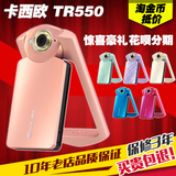 分期购 Casio/卡西欧EX-TR550 自拍神器美颜高清数码相机 TR600