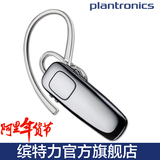 Plantronics/缤特力 M90立体声 音乐 蓝牙耳机 迷你 可听歌通用型