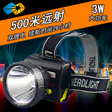康铭3W大功率强光远射头灯LED充电头灯 锂电池矿钓鱼户外照明头灯