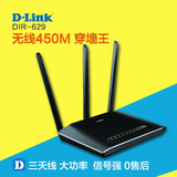D-Link DIR-629三天线Dlink无线路由器450M大功率无线WIFI穿墙王