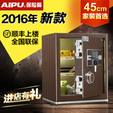 AIPU艾谱保险柜家用床头入墙3c认证小型办公防盗保险箱全钢45cm高