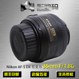 尼康35 镜头 AF-S DX 35mm f/1.8G DX尼克尔DX半画幅镜头港行现货
