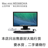apple/苹果 Mac mini MD388CH/A 台机国行 主机 原封 全国联保