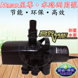 Atman创星MP-7500潜水泵水陆两用泵鱼缸潜水泵抽水泵125W 7500L