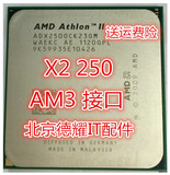 AMD Athlon II X2 250 CPU 散片双核AM3接口3.0G正品原装 X2 240