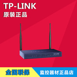 TP-LINK TL-WVR302双WAN口无线企业级路由器穿墙WIFI TPLINK TP