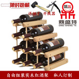 DIY红酒架实木酒架子 葡萄酒架展示架 欧式时尚酒瓶创意木质酒柜
