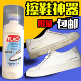 PLAC鞋保姆超级白神奇旅游鞋擦鞋神器洗小白鞋清洁剂增白剂泡沫
