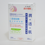 品牌授权台湾森田药妆面膜 三重玻尿酸复合面膜高浓度长效极保湿
