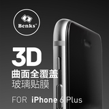 Benks iPhone 6s plus 3D曲面全覆盖钢化膜 iPhone6plus XPro玻璃
