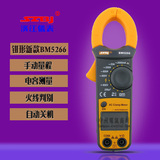 包邮滨江BM5266数字钳形万用表数字钳形电流表钳形表测电容火线