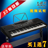 正品美科2089电子琴61键成人儿童入门初学多功能教学演奏送琴架