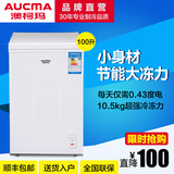 Aucma/澳柯玛 BC/BD-100HT 家用小型冷藏冷冻柜卧式迷你节能冷柜