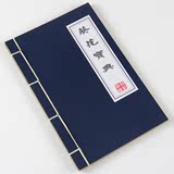 伟龙 武林秘籍笔记本日记本 中国风 特色礼品送老外 多款可选 降?