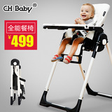 CHBABY宝宝餐椅儿童餐椅婴儿吃饭餐桌椅多功能椅子座椅便携式折叠