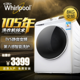Whirlpool/惠而浦 WG-F80821BW 8kg/公斤变频滚筒洗衣机全自动
