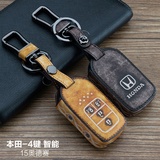 本田汽车钥匙包 专适用于新16款艾力绅15款奥德赛遥控真皮保护套