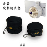 新品-索尼DSC-QX10 QX30 QX100镜头筒专用镜头袋 保护套 镜头包