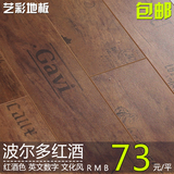 波尔多红酒色木地板 英文数字树叶 欧美风格 书房卧室 强化复合