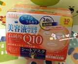 日本本土kose高丝美容液面膜30片橘色紧致提拉面膜改善皮肤粗糙