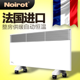 法国进口Noirot诺朗家用取暖器浴室节能电暖器省电静音电采暖2000