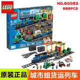 正品乐高LEGO积木城市货运列车60052 儿童益智趣味拼插积木玩具