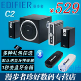 送蓝牙Edifier/漫步者 C2台式机电脑音箱 遥控功放 2.1低音炮音响