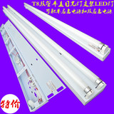T8日光支架灯单管2X36W灯管 LED灯管 1.2米节能灯管灯座单管灯架