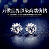 [转卖]卡百瑞韩版钻石耳钉 2014新款耳环韩国代购925纯银雪花耳