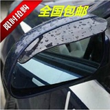 雨档德国通用型遮雨板汽车车外 后视镜雨档 倒车镜 反光镜雨眉