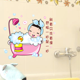 墙贴画可爱卡通浴室卫生间宝宝洗澡贴纸防水可移除装饰创意个性
