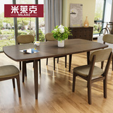 米莱克北欧水曲柳实木餐桌简约现代6人餐桌椅组合多功能伸缩饭桌