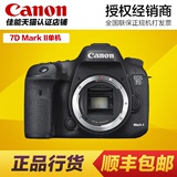 [原装正品]Canon/佳能 EOS 7D Mark II单机7D2高端数码单反照相机
