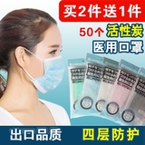 一次性成人口罩黑色透气独立包装防尘雾霾PM2.5医用活性炭口罩女