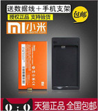 正品 小米M2/2S手机原装电池 小米2S原装电池 小米M2/2S套装电板