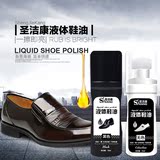圣洁康液体鞋油无色黑色绵羊油真皮革皮衣保养油皮鞋上光擦鞋神器