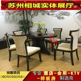 新中式餐桌椅组合现代酒店会所布艺会议桌椅样板房小户型实木家具