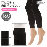 日本代购直邮Pigeon贝亲托腹产前160D秋冬加绒孕妇保暖9分裤袜