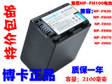包邮 索尼DCR-SR38 DCR-SR38E DCR-SR42 DCR-SR45数码照像机电池