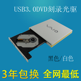 包邮外置光驱 USB3.0DVD 双层刻录机 移动光驱 台式机笔记本通用