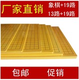 围棋专用棋盘19路学生围棋象棋双用棋盘0.5 0.8 1.1cm加厚新款