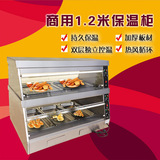 厨具汉堡店设备 1.2米保温保湿柜 食品展示柜 熟食保温柜 带风机