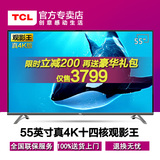 TCL D55A620U 55英寸4K安卓智能14核wifi网络平板 液晶电视高清50