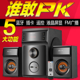 金河田X5桌面多媒体无线蓝牙4.0音箱2.1低音炮插卡遥控型电脑音响